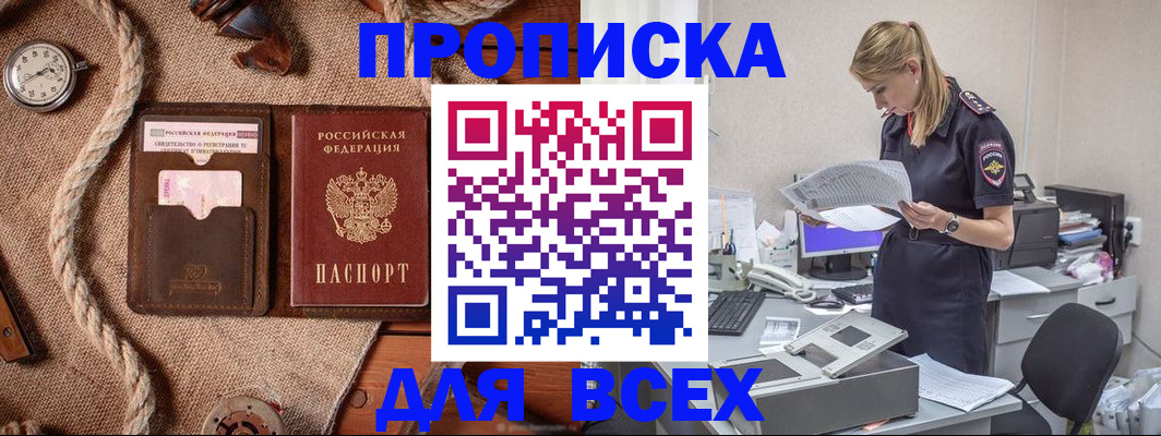 прописка для военкомата в Краснотурьинске