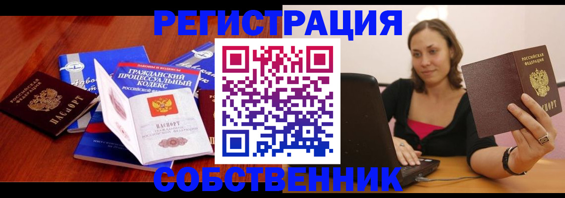 прописка штамп в Краснотурьинске