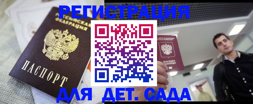 временная регистрация купить в Краснотурьинске