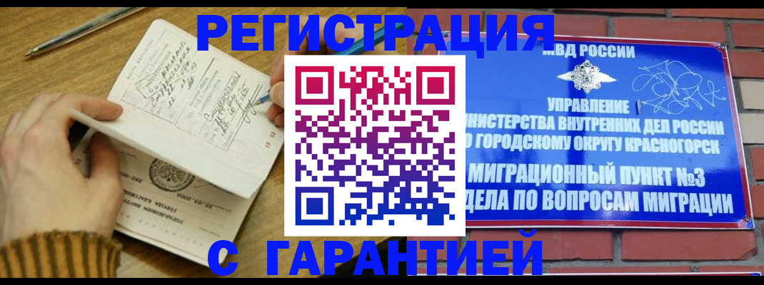 временная регистрация собственник в Краснотурьинске